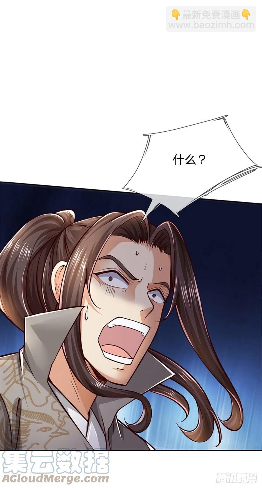 第77话 危险的秘境-第78话