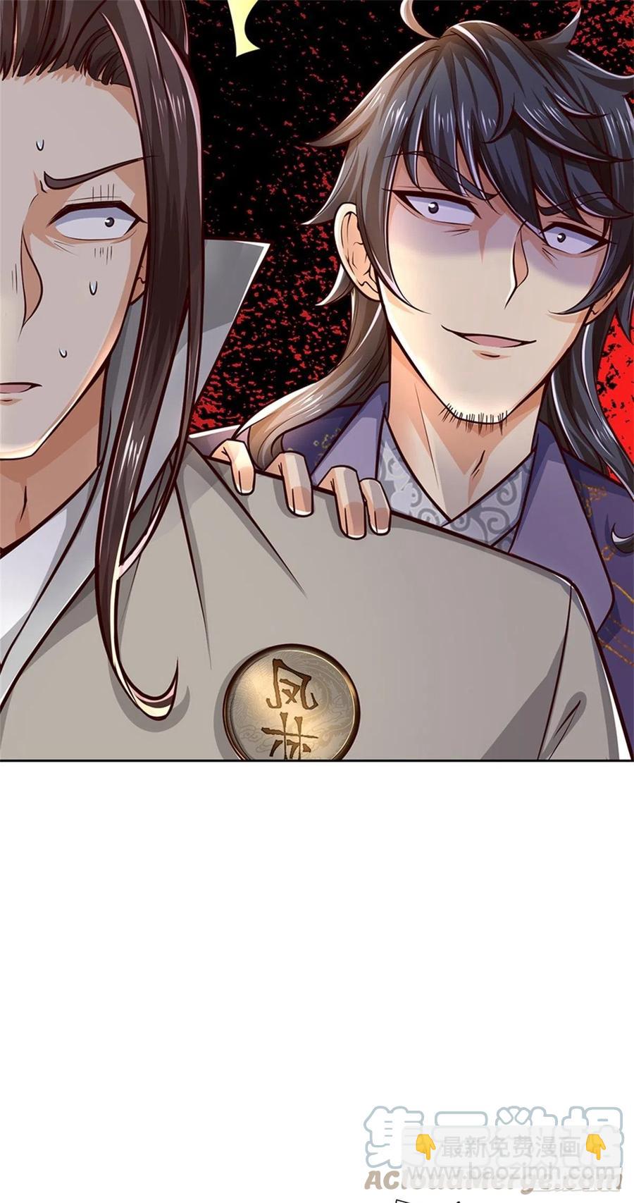 第77话 危险的秘境-第78话