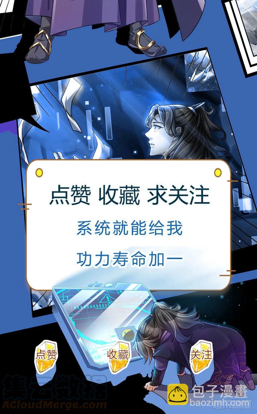 第77话 危险的秘境-第78话