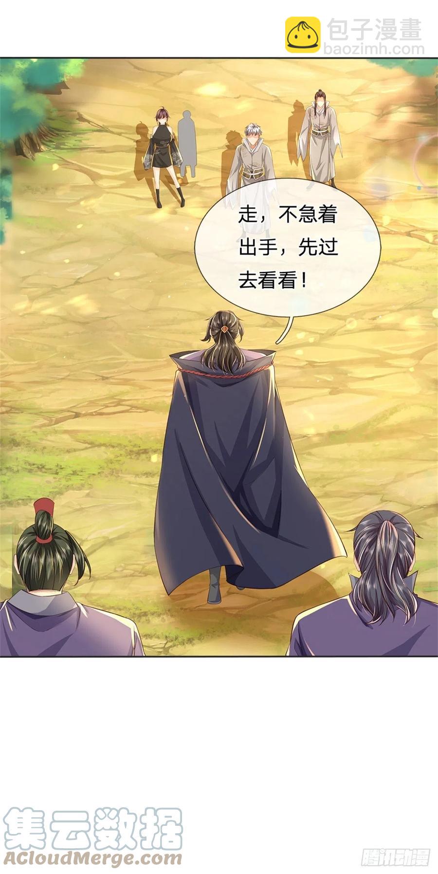第77话 危险的秘境-第78话