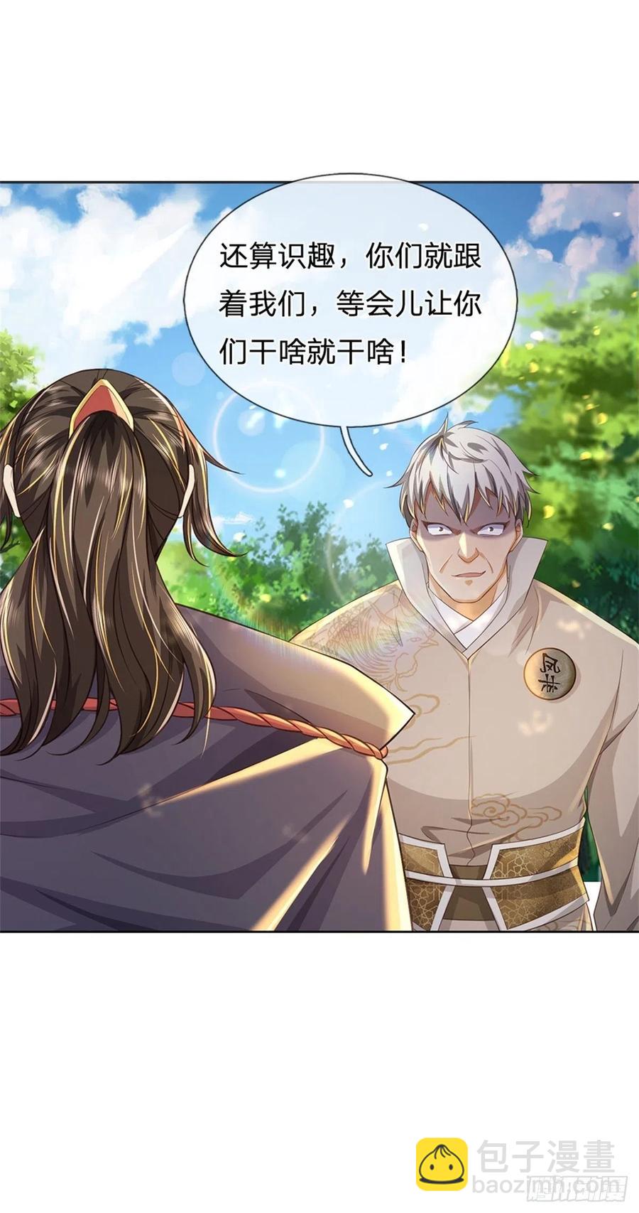 第77话 危险的秘境-第78话