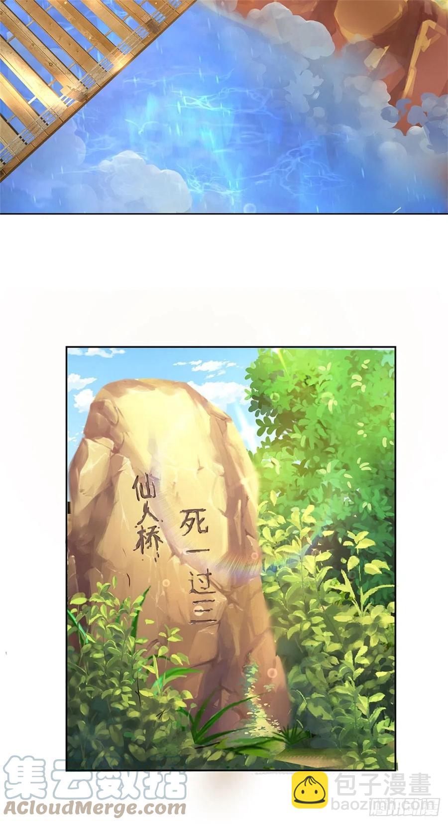 第77话 危险的秘境-第78话
