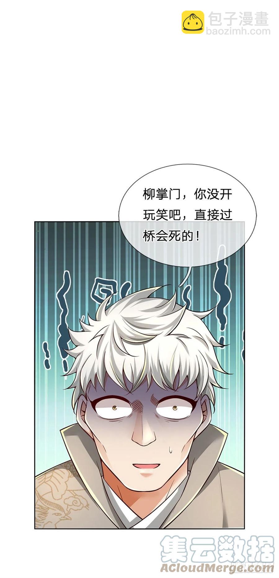 第79话 阴险小人-第80话