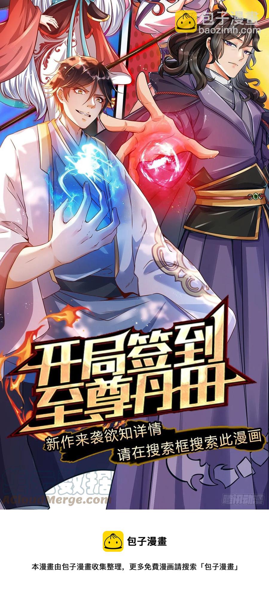 第79话 阴险小人-第80话