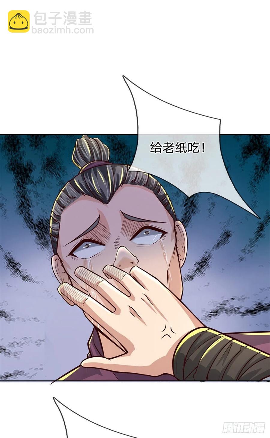 第81话 奇怪的果子-第82话
