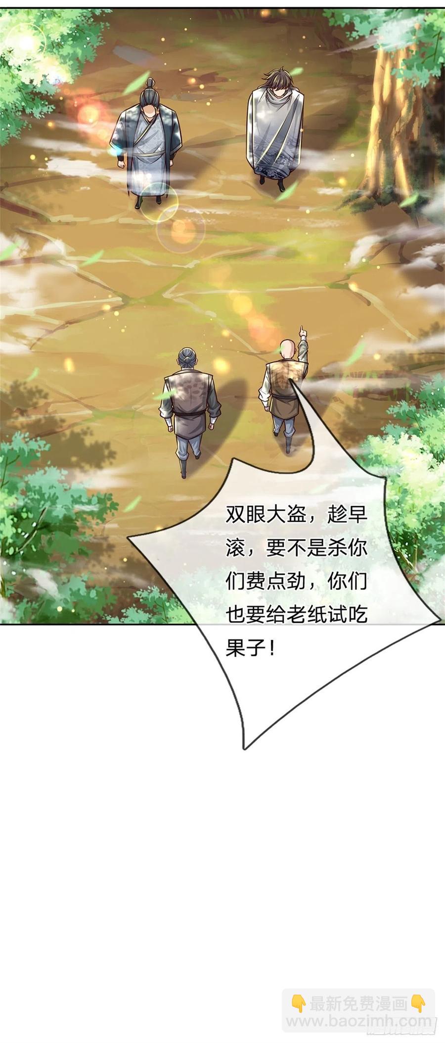 第81话 奇怪的果子-第82话