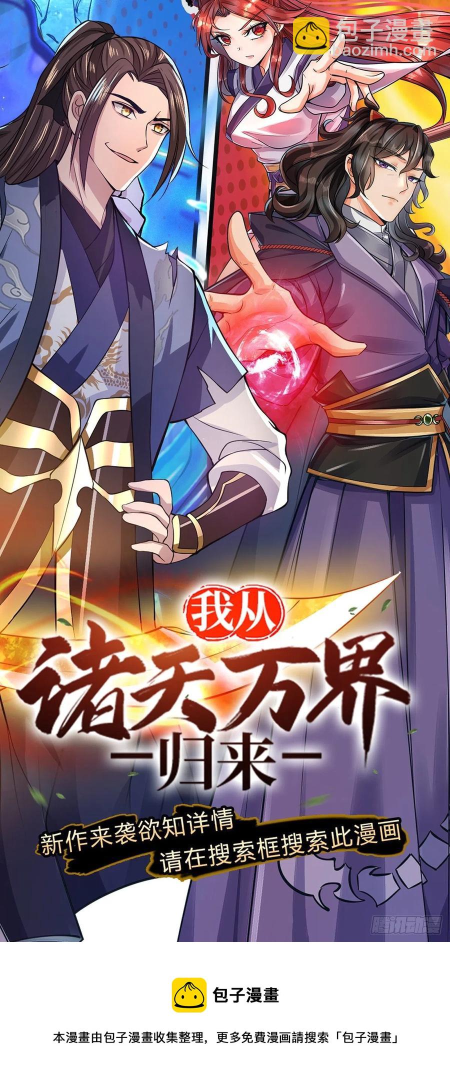 第81话 奇怪的果子-第82话