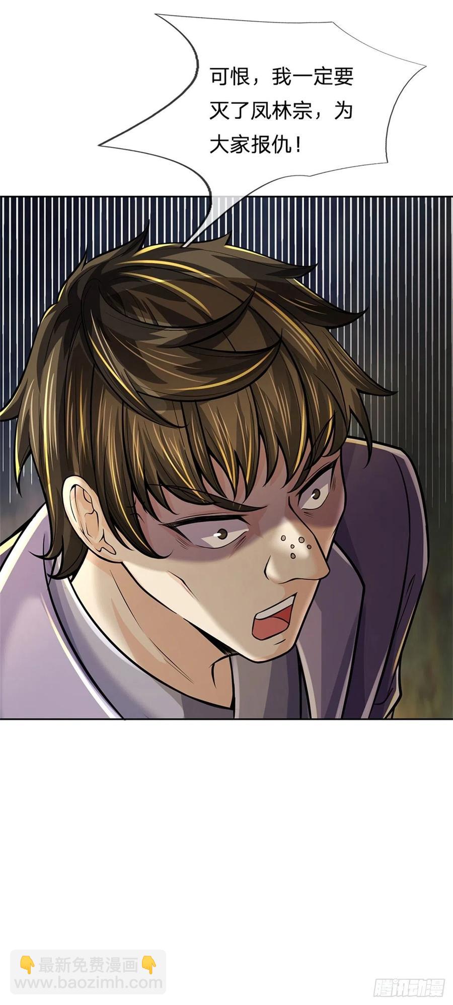 第81话 奇怪的果子-第82话