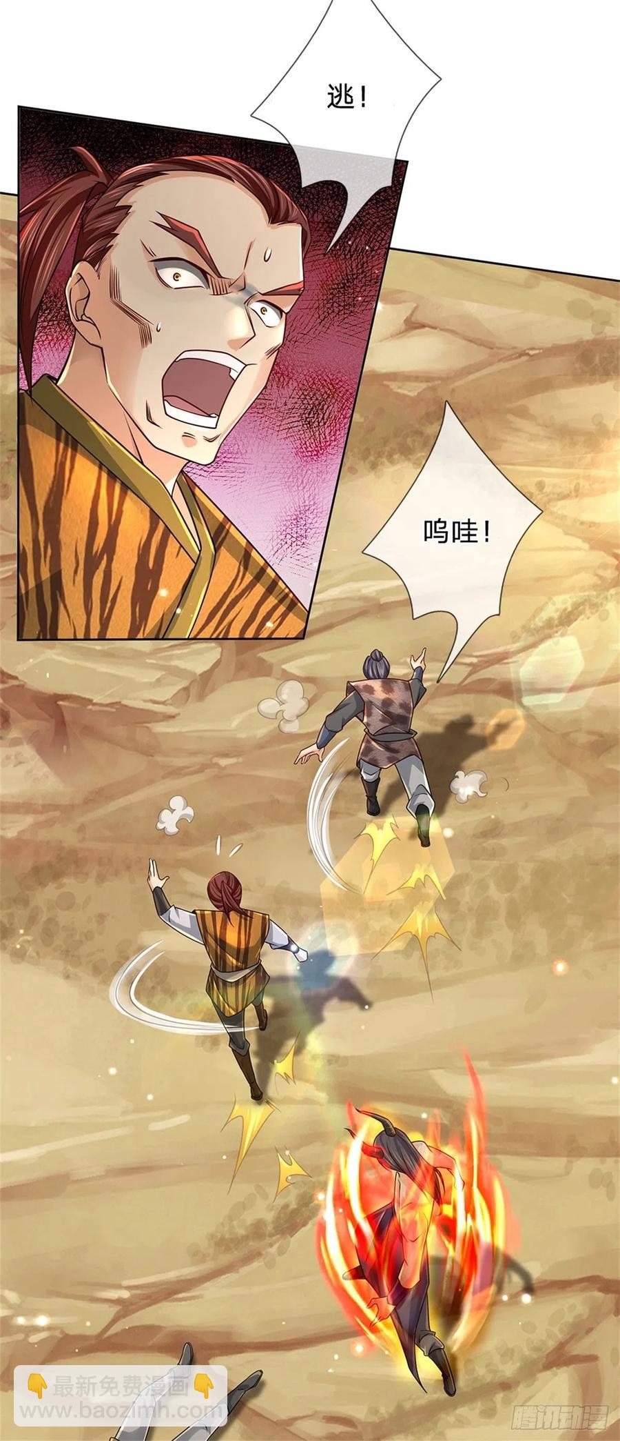 第83话 天魔合体-第84话