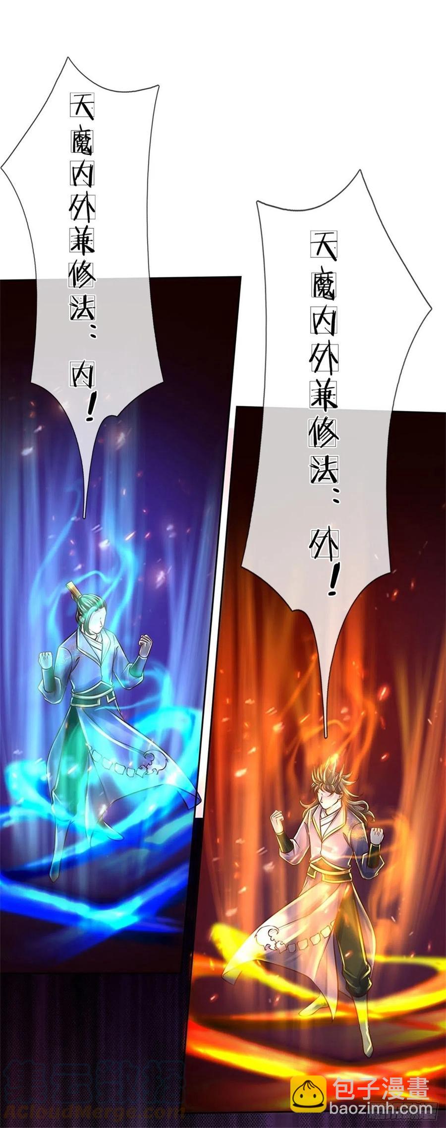 第83话 天魔合体-第84话