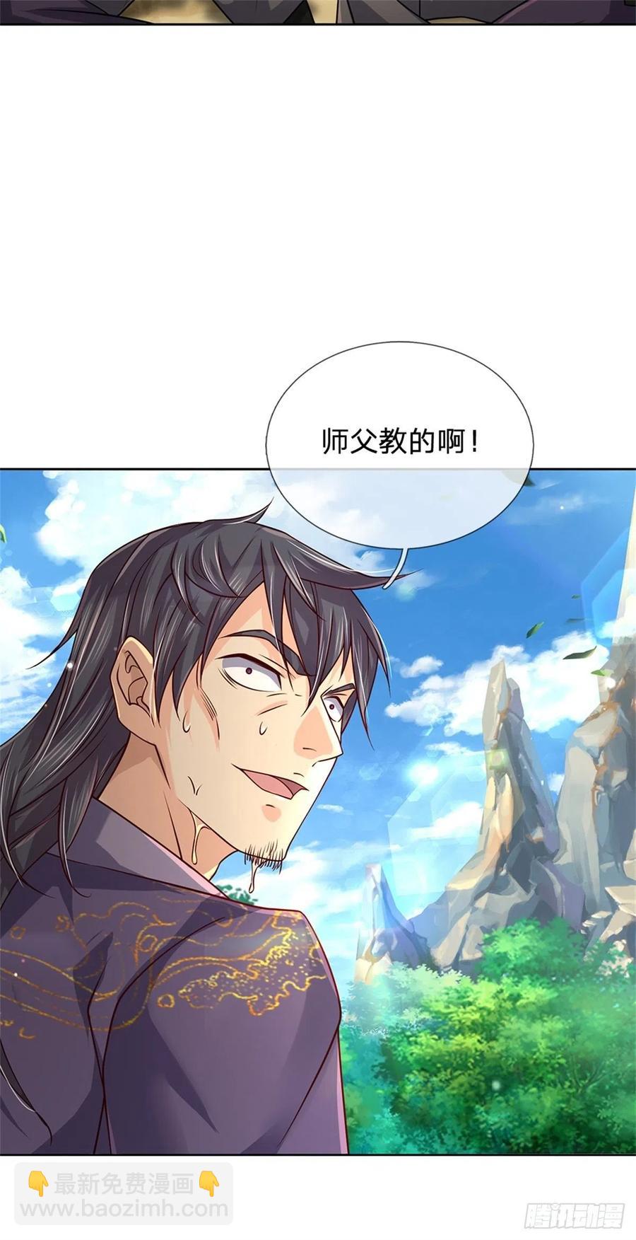 第83话 天魔合体-第84话