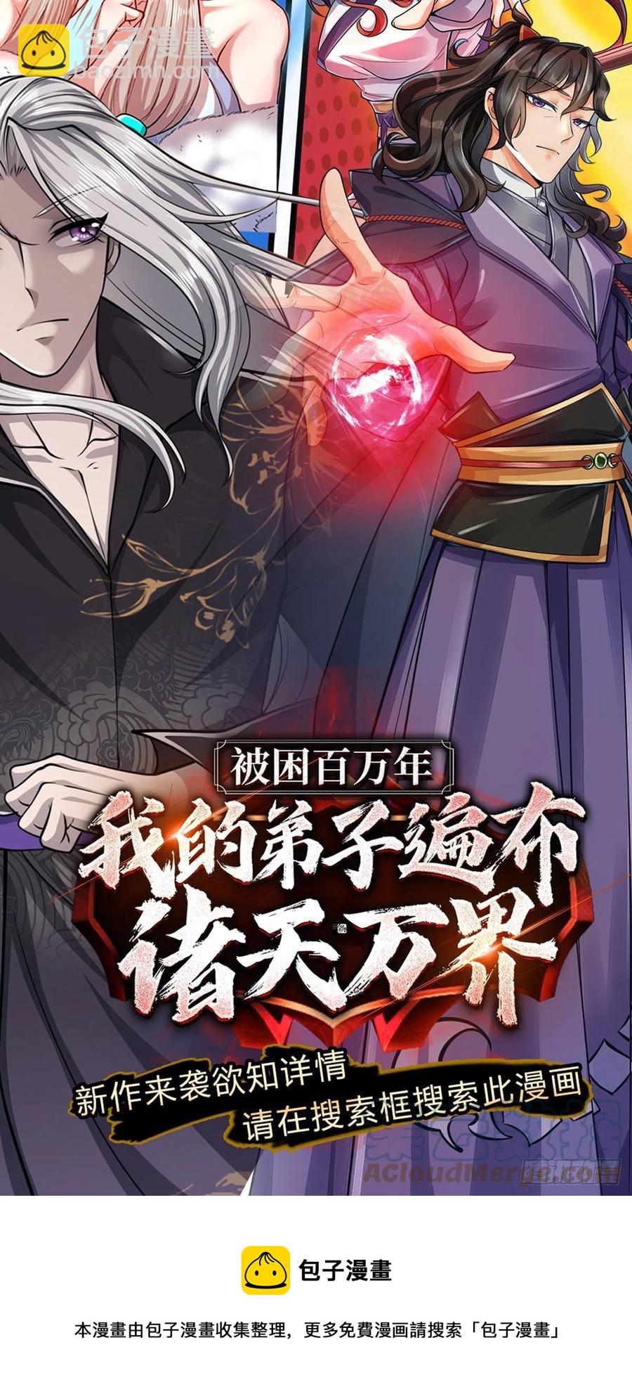 第83话 天魔合体-第84话