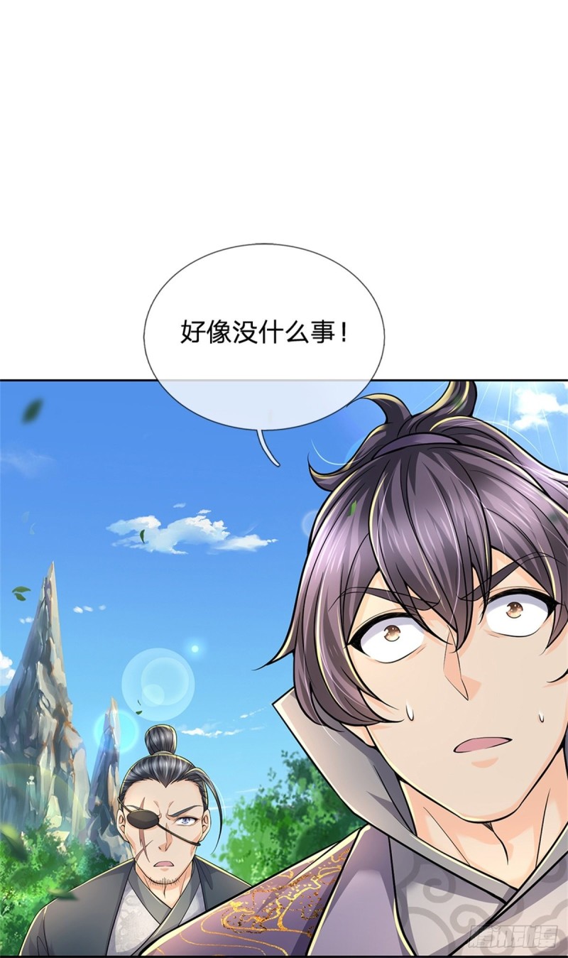 第85话 心魔桥-第86话