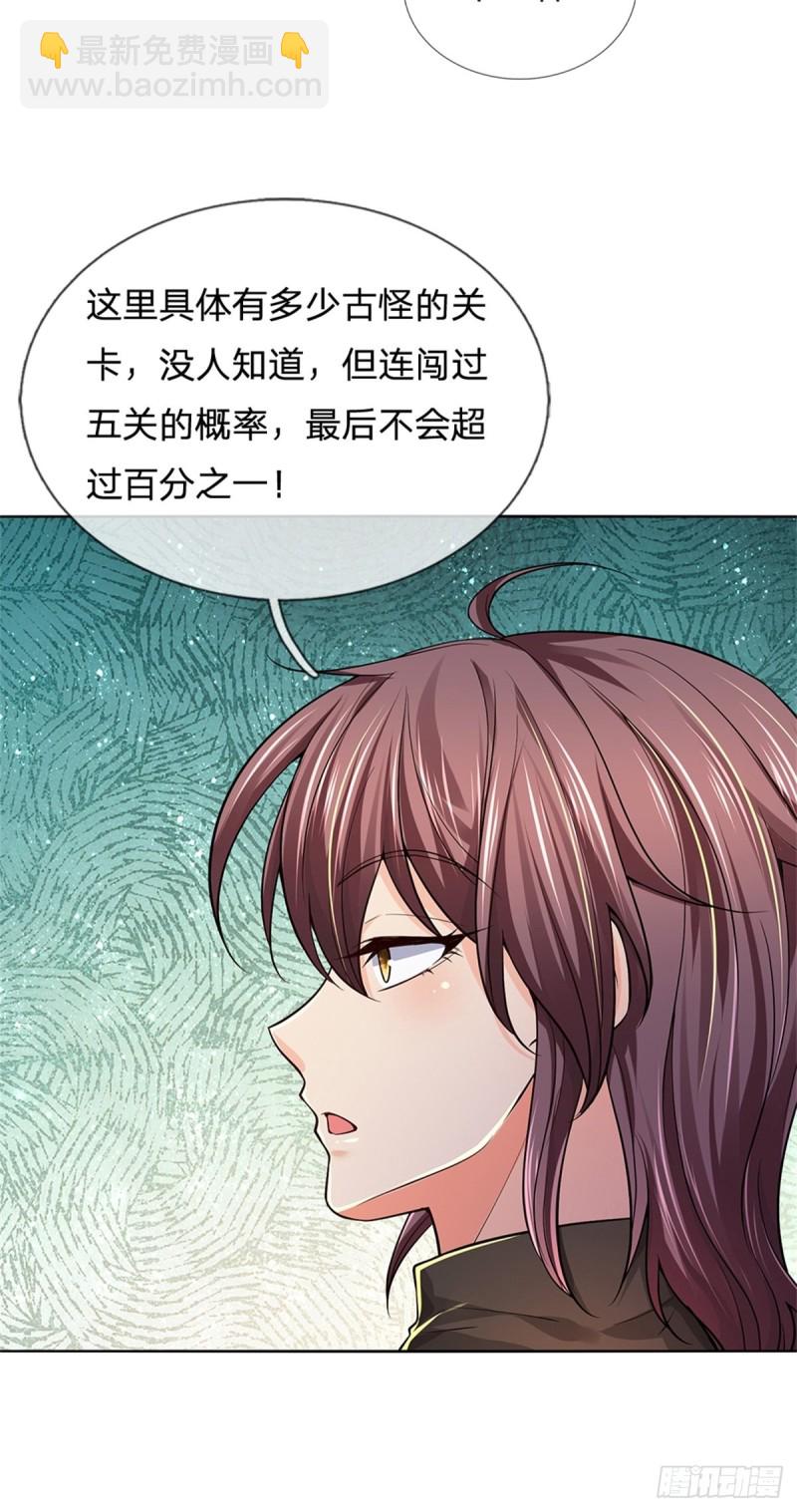 第85话 心魔桥-第86话