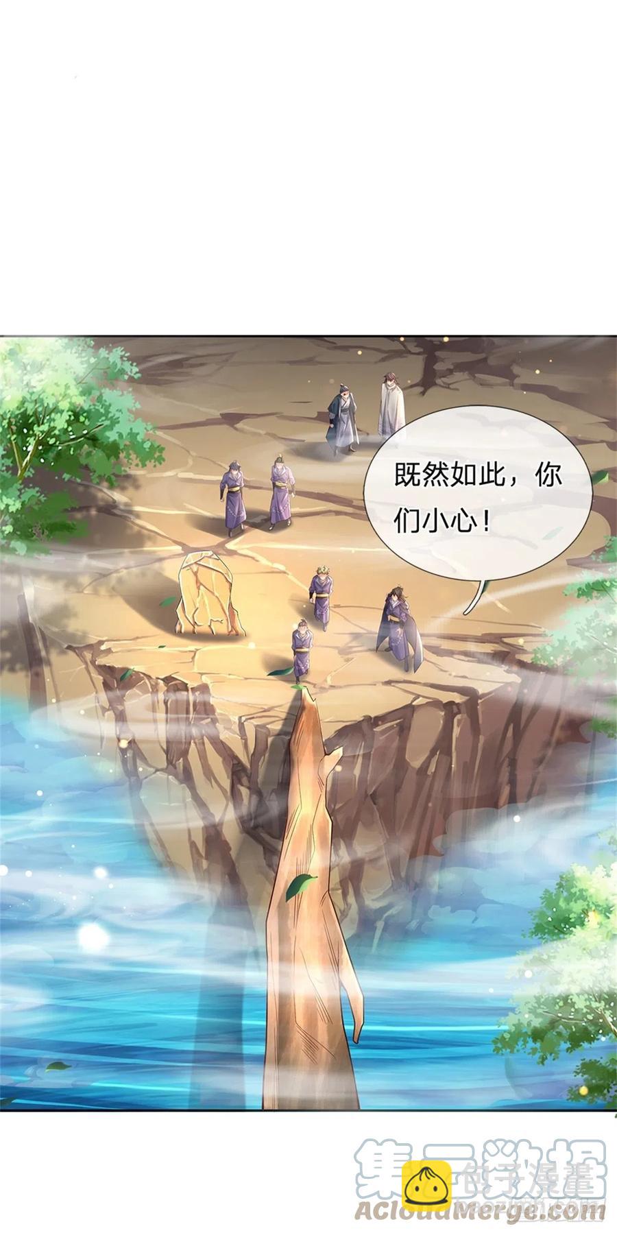 第87话 歌破秘境-第88话