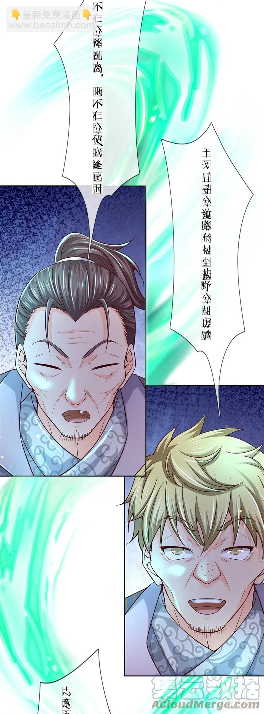 第87话 歌破秘境-第88话