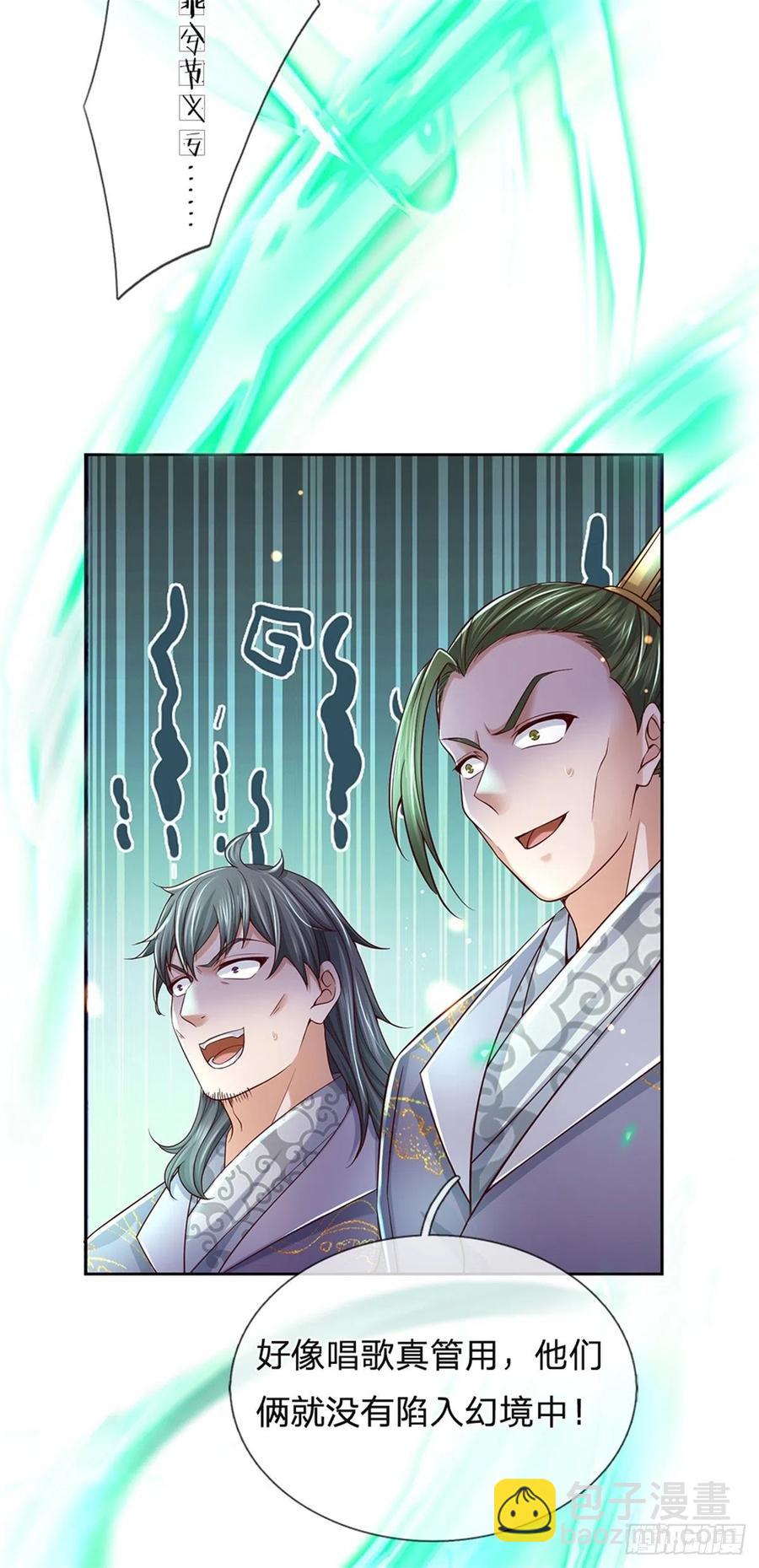 第87话 歌破秘境-第88话