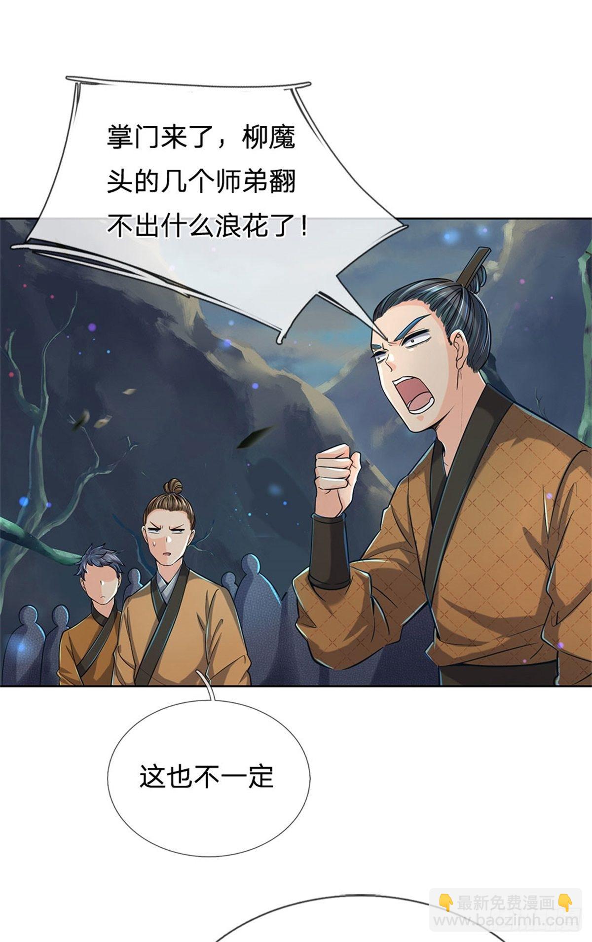 第9话 任务完成，我不装了-第10话