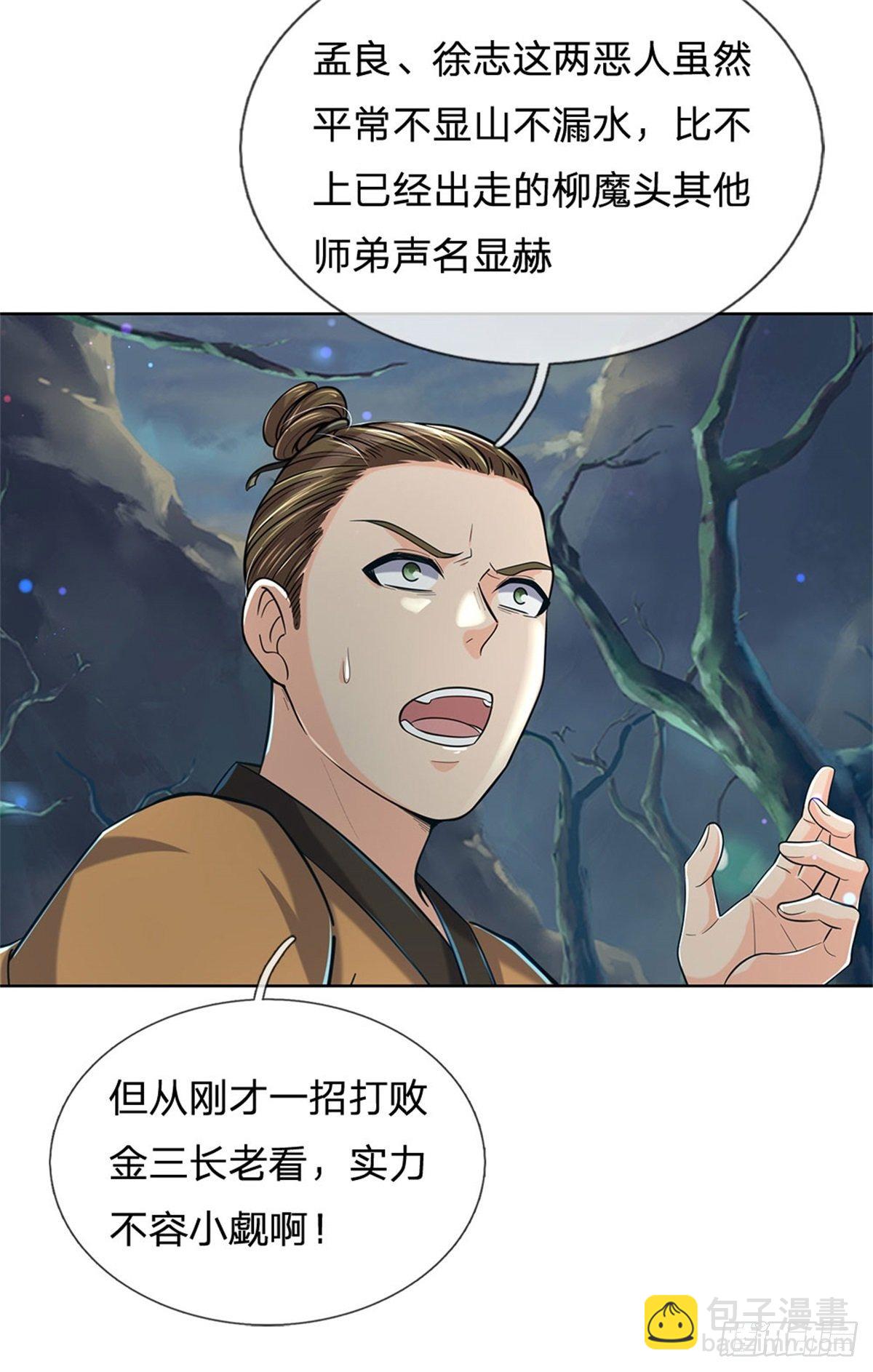 第9话 任务完成，我不装了-第10话