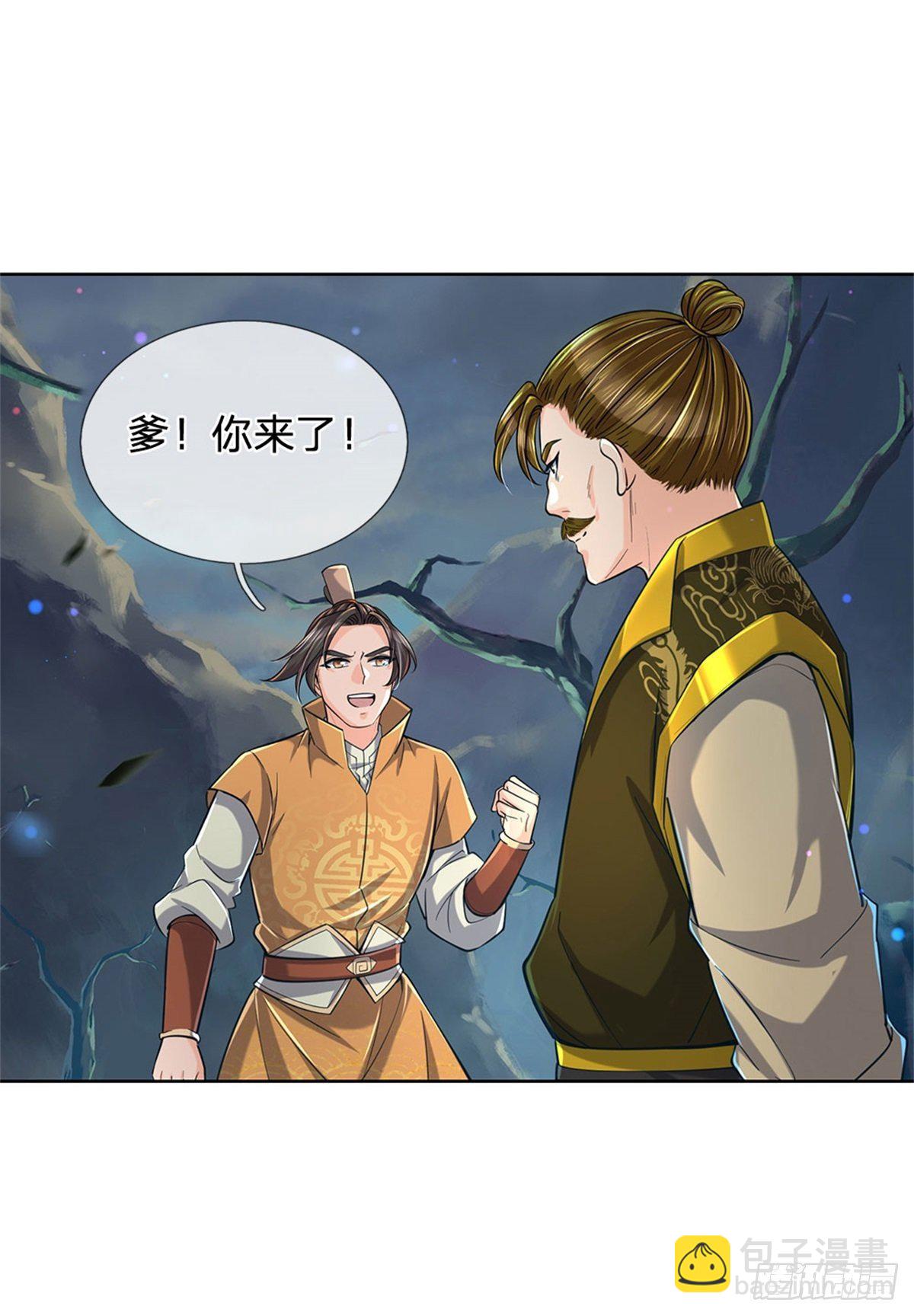 第9话 任务完成，我不装了-第10话