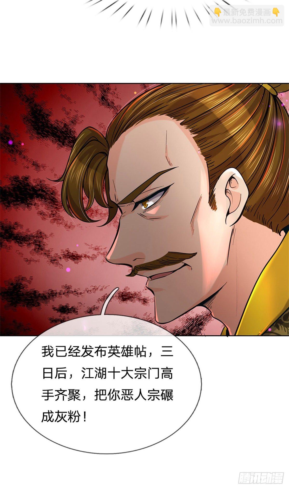 第9话 任务完成，我不装了-第10话