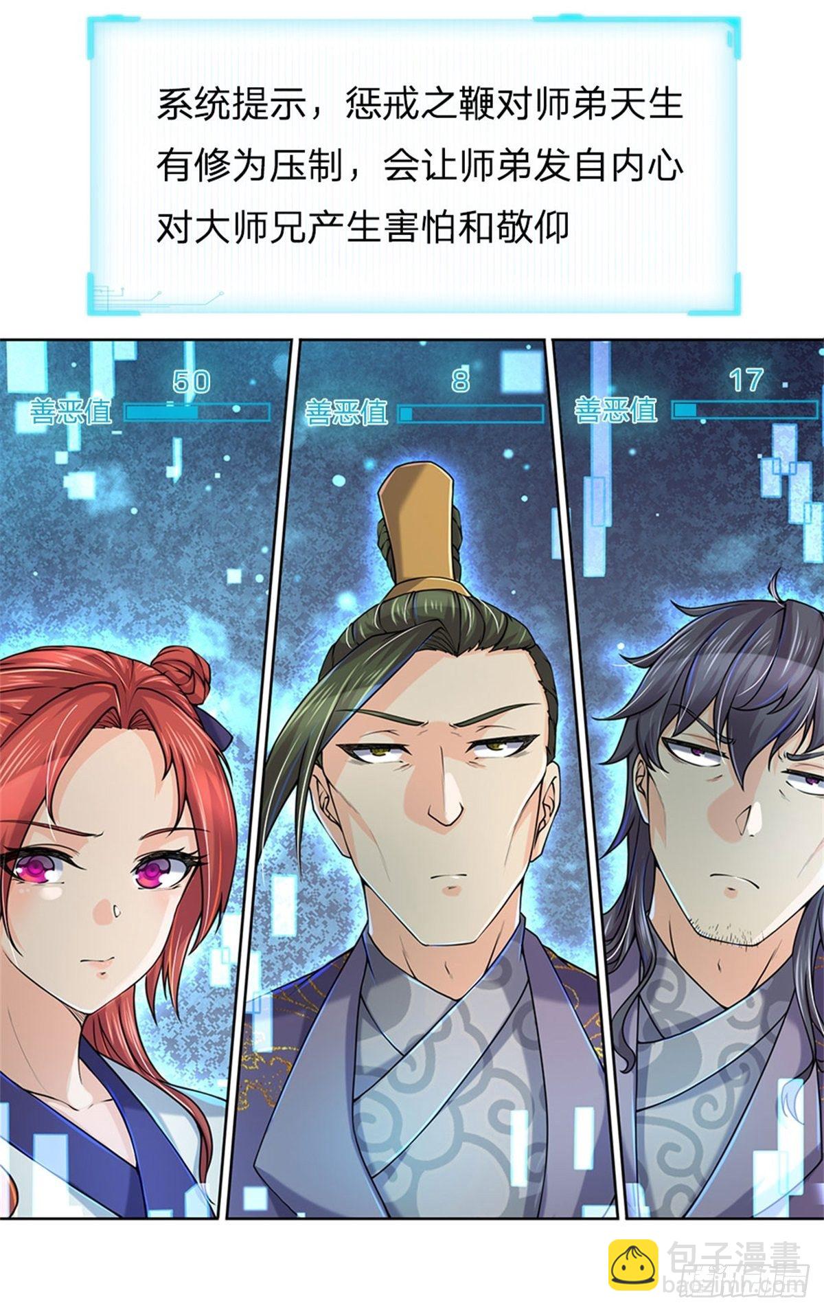 第9话 任务完成，我不装了-第10话