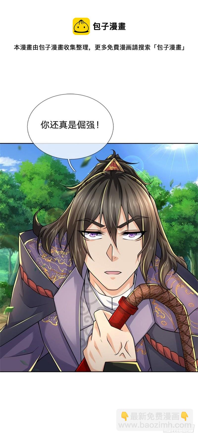 第89话 举派飞升-第90话