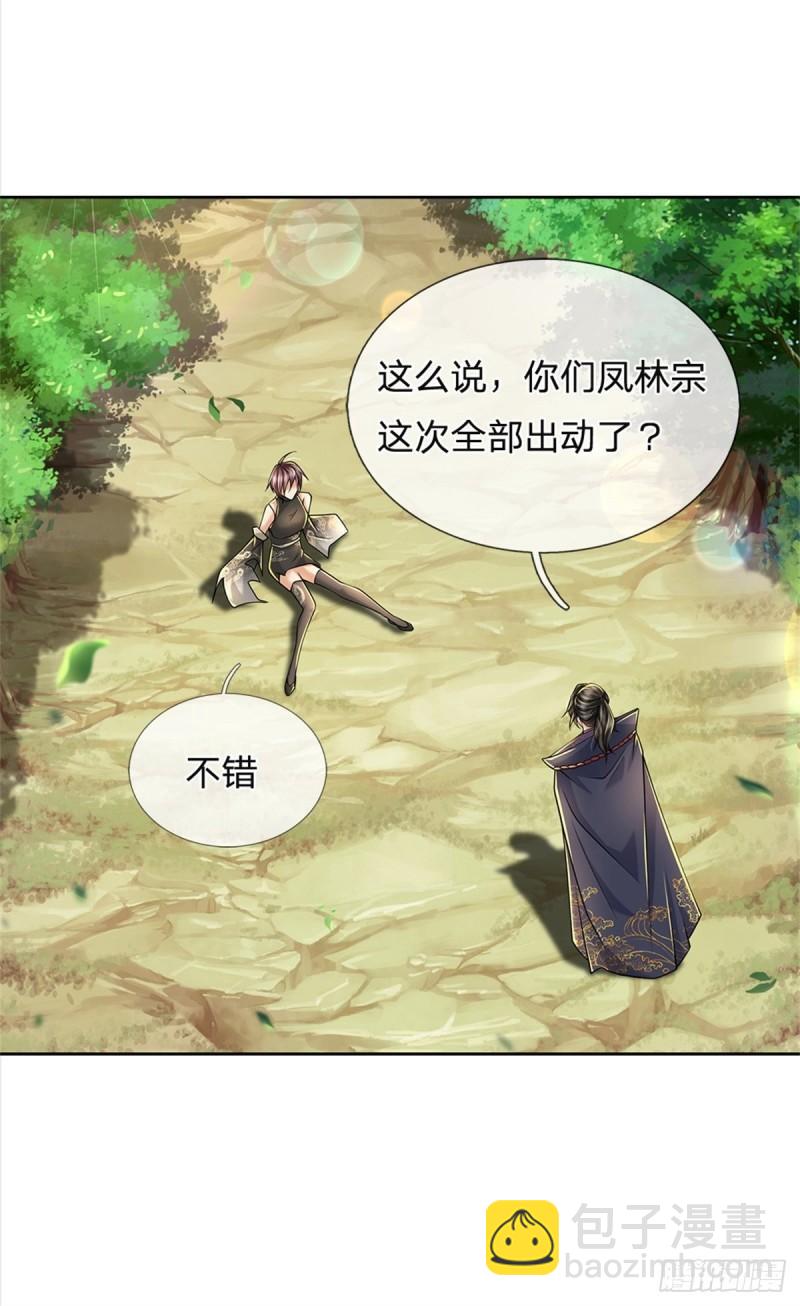 第89话 举派飞升-第90话