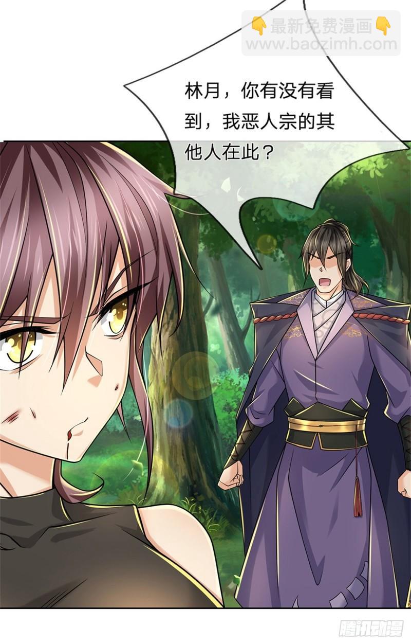 第89话 举派飞升-第90话