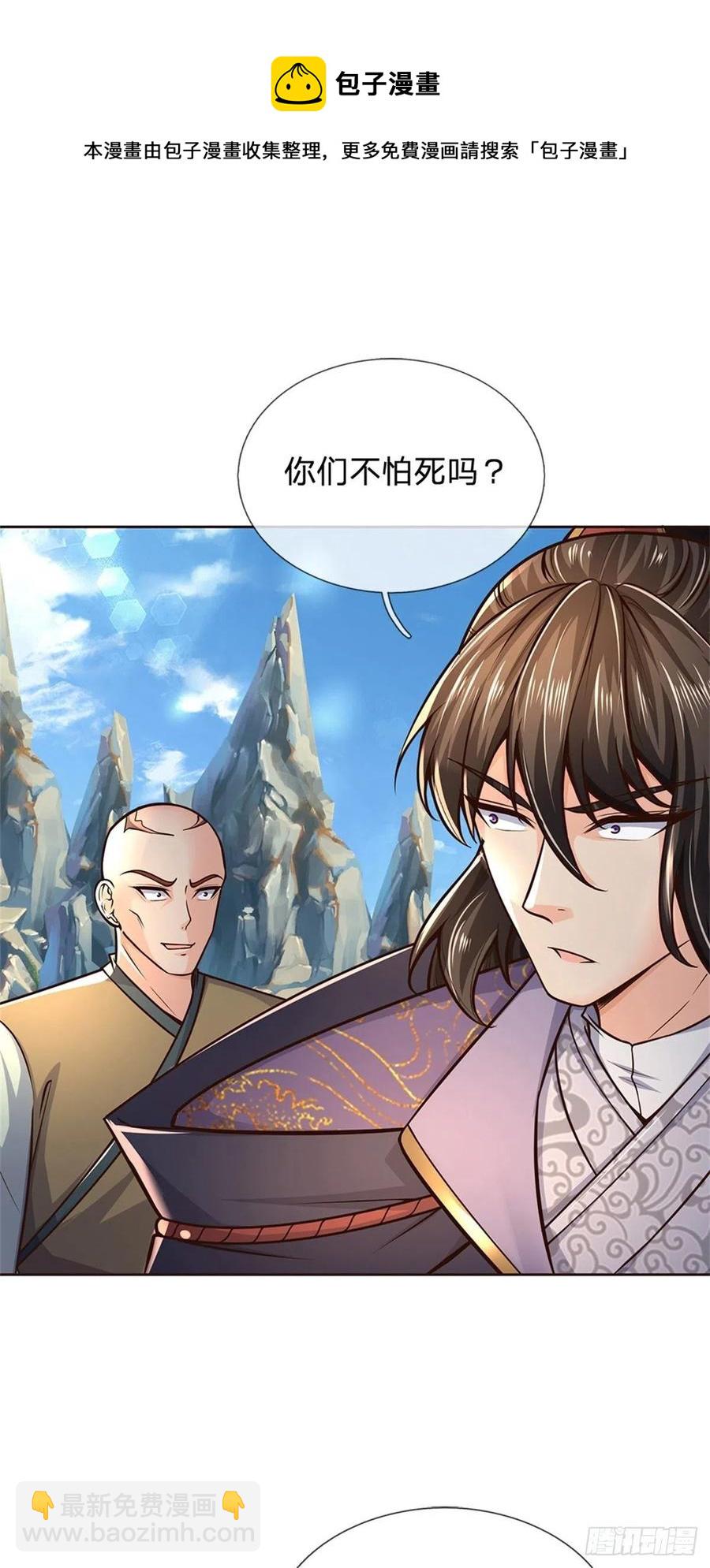 第91话 大杀四方-第92话