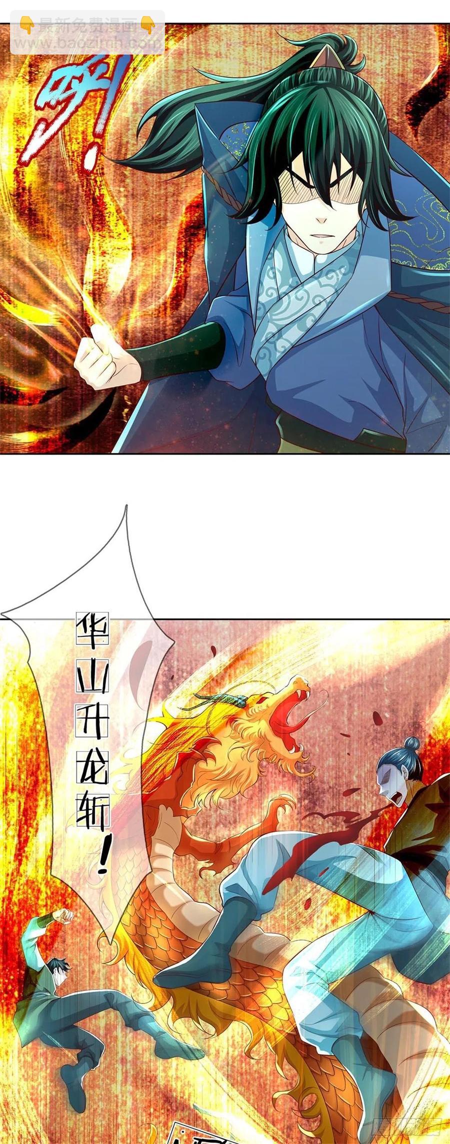 第91话 大杀四方-第92话