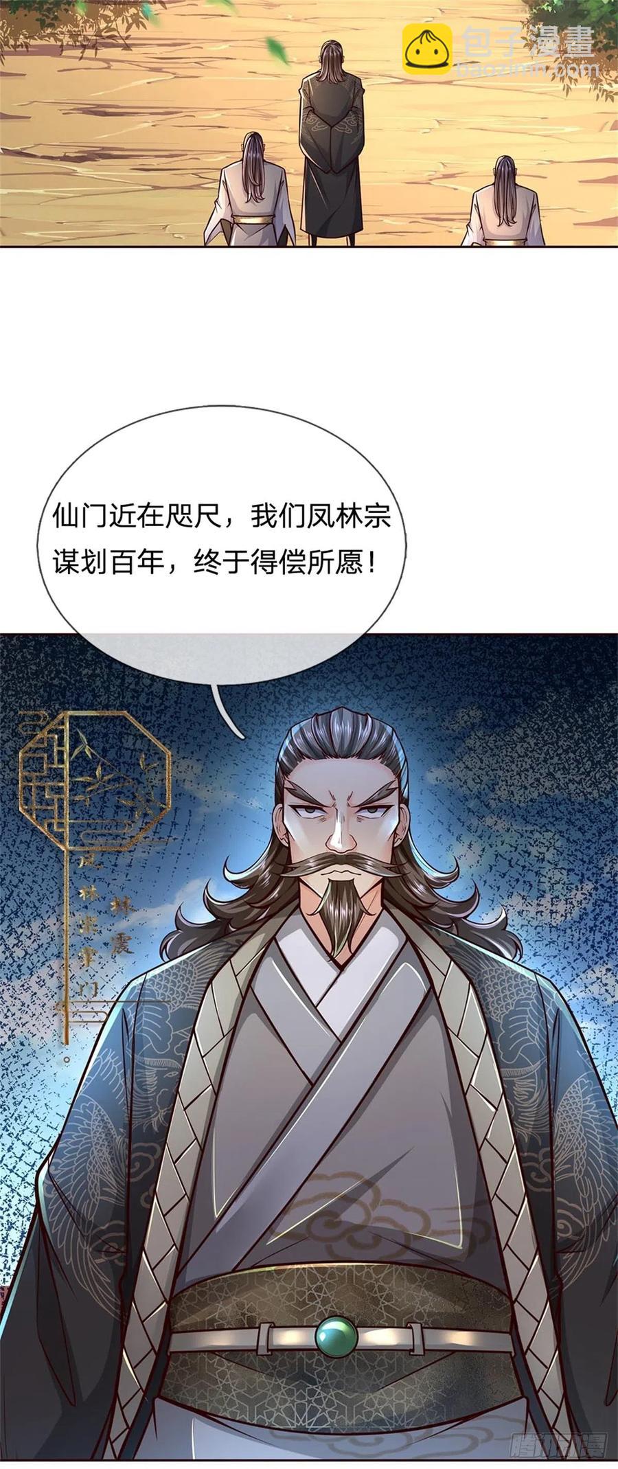 第93话 最后一关-第94话