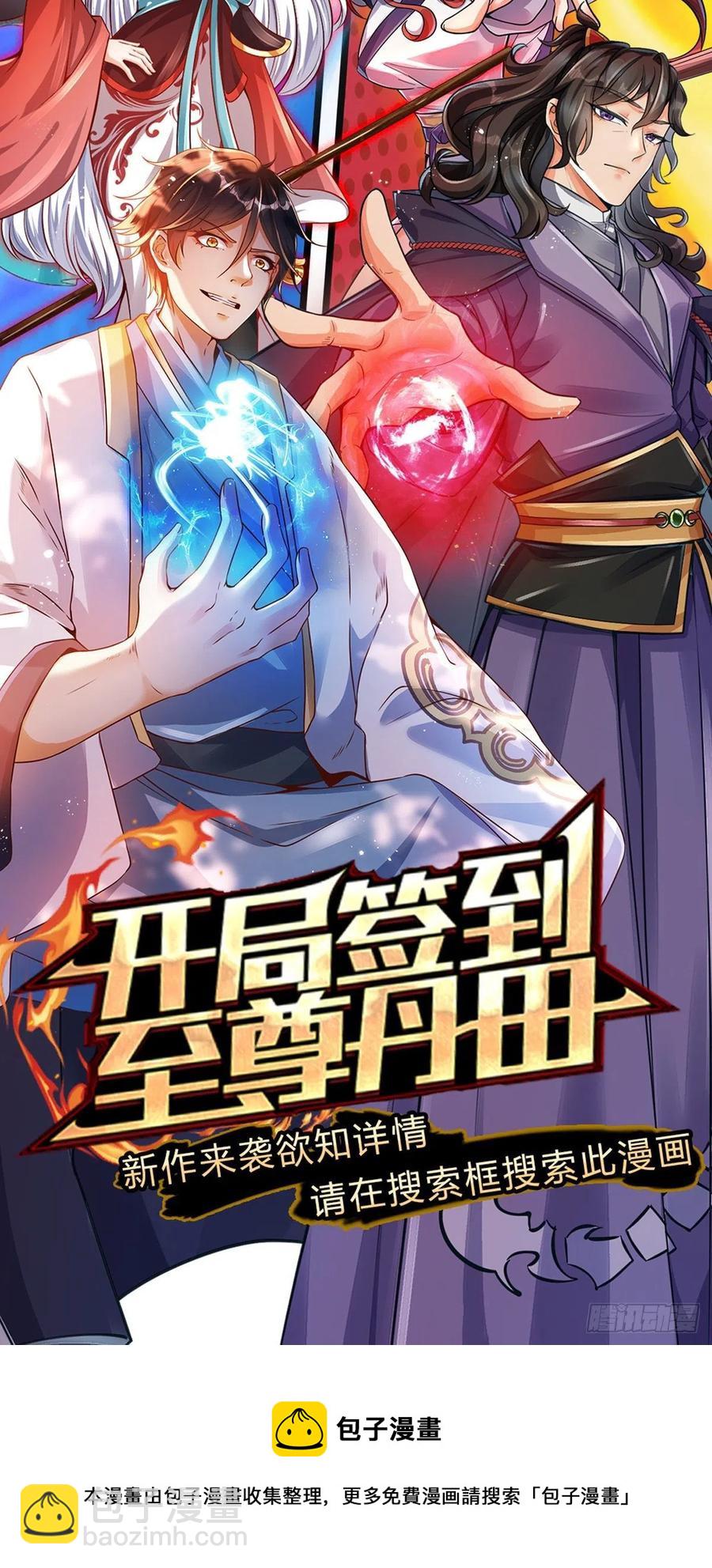 第93话 最后一关-第94话