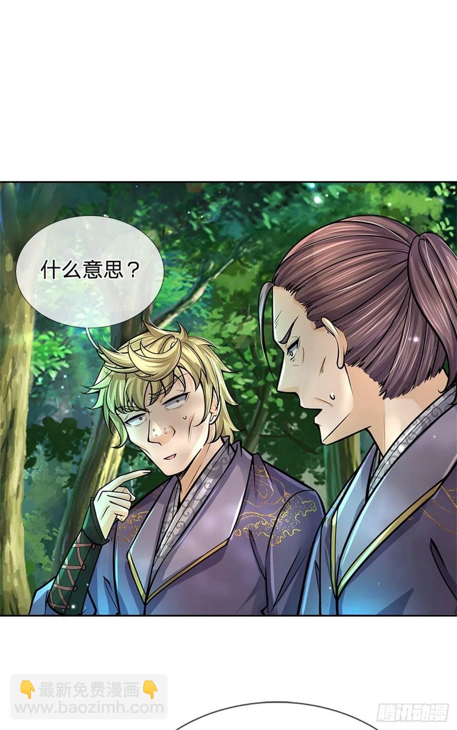 第95话 仙人遗脉-第96话