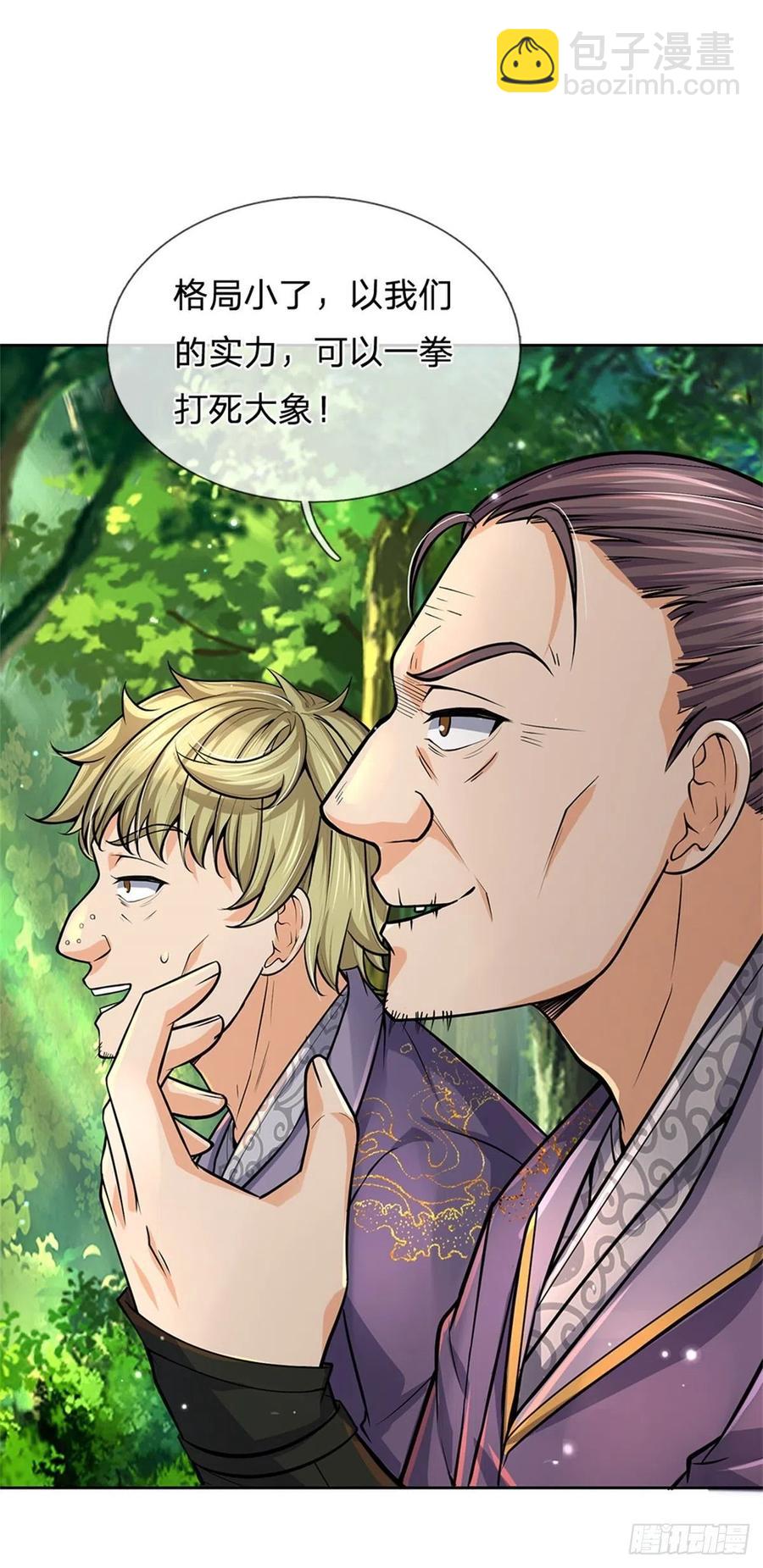 第95话 仙人遗脉-第96话