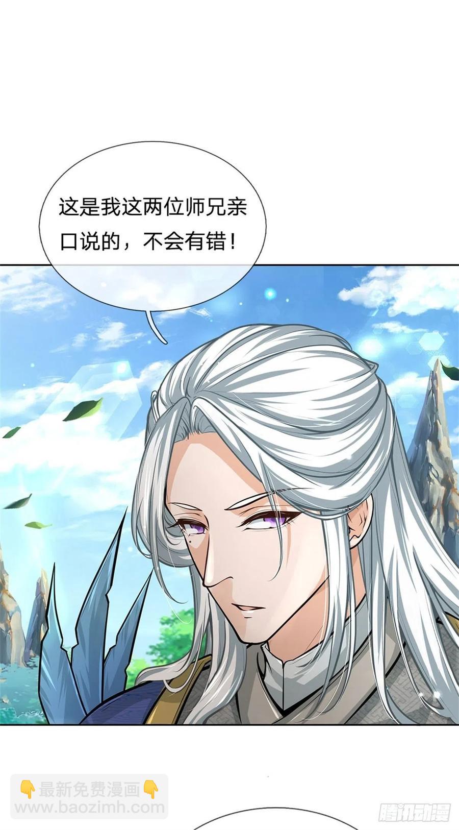 第95话 仙人遗脉-第96话