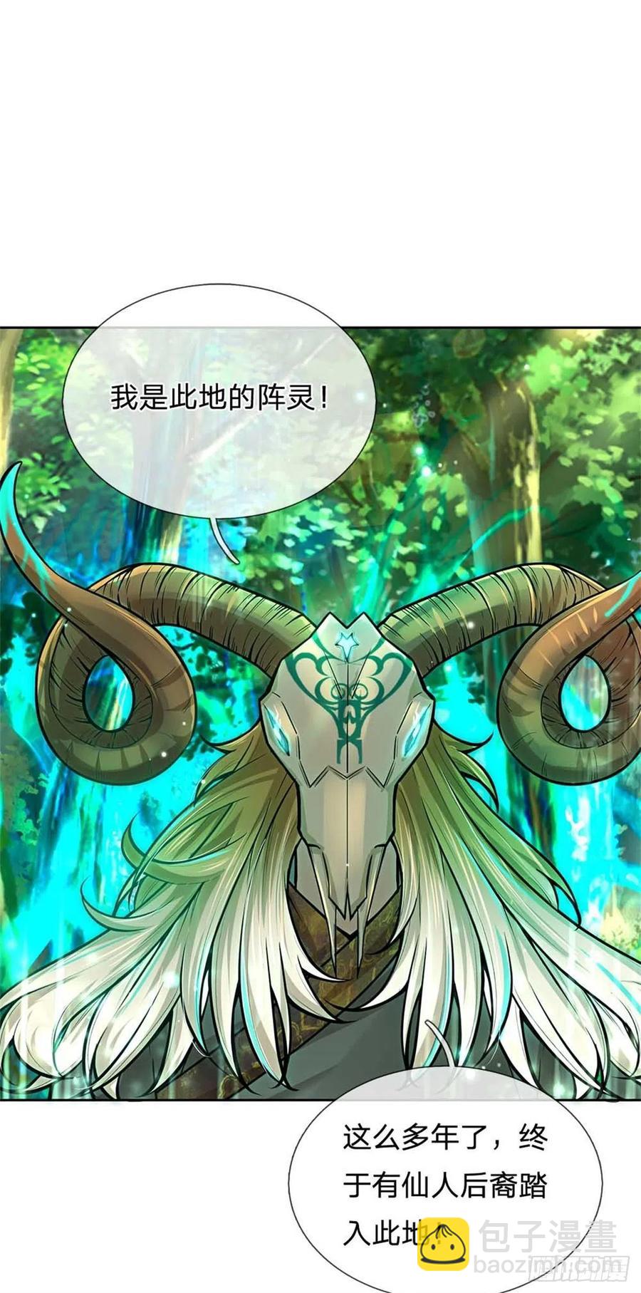 第95话 仙人遗脉-第96话