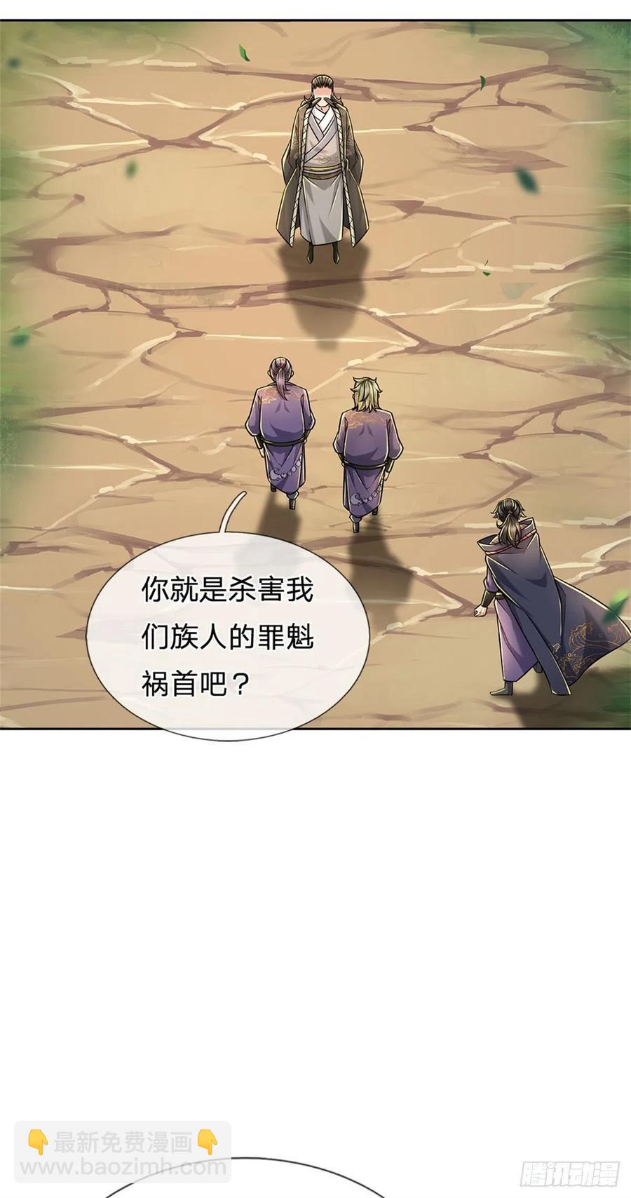 第97话 凤林陨落-第98话