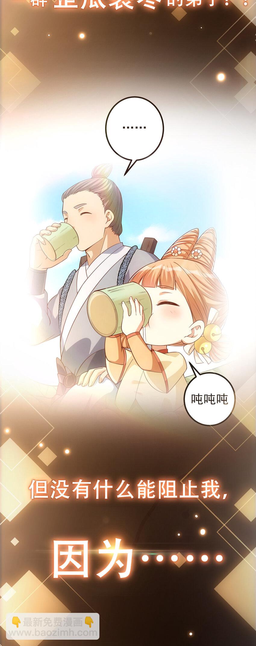 🍲掌门低调点 预告 预告 第11页