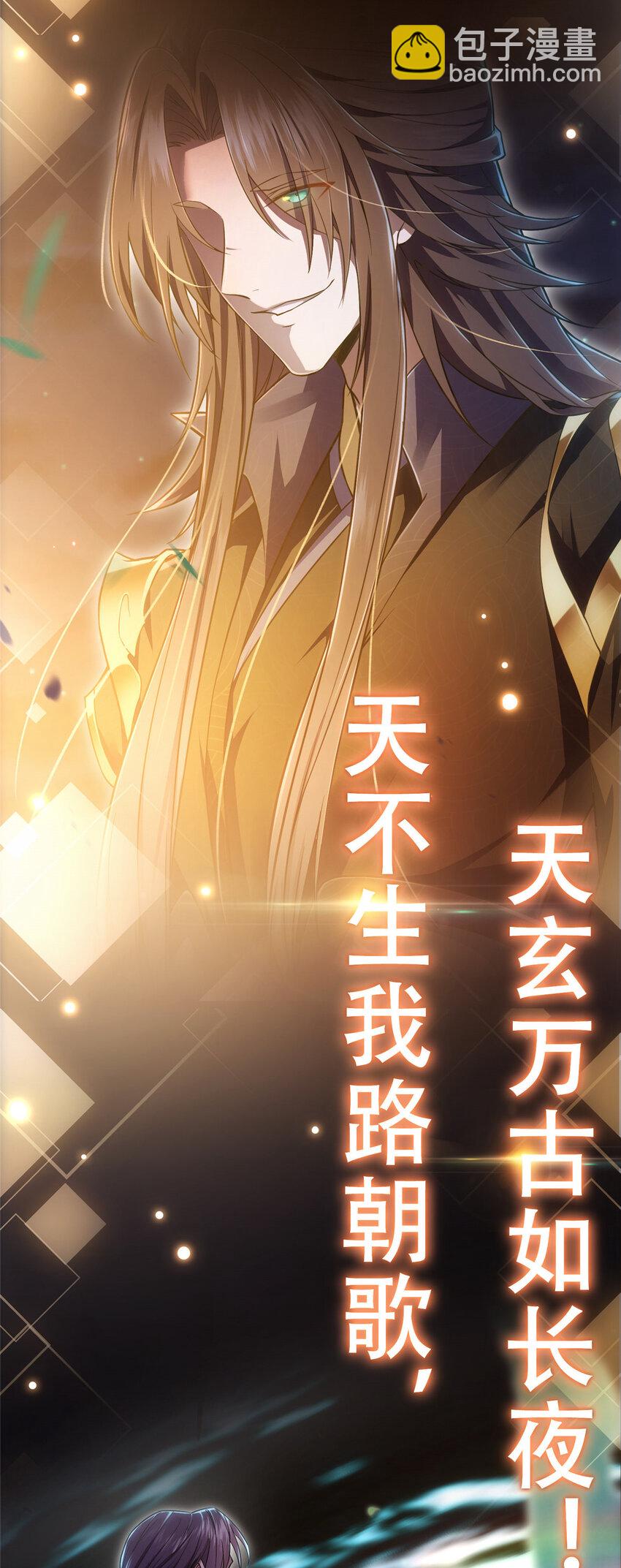 🍲掌门低调点 预告 预告 第12页