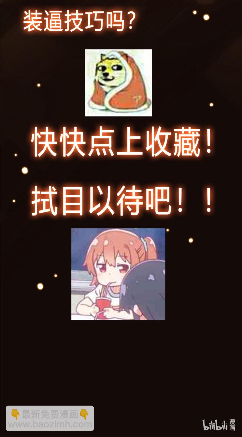 🍲掌门低调点 预告 预告 第17页