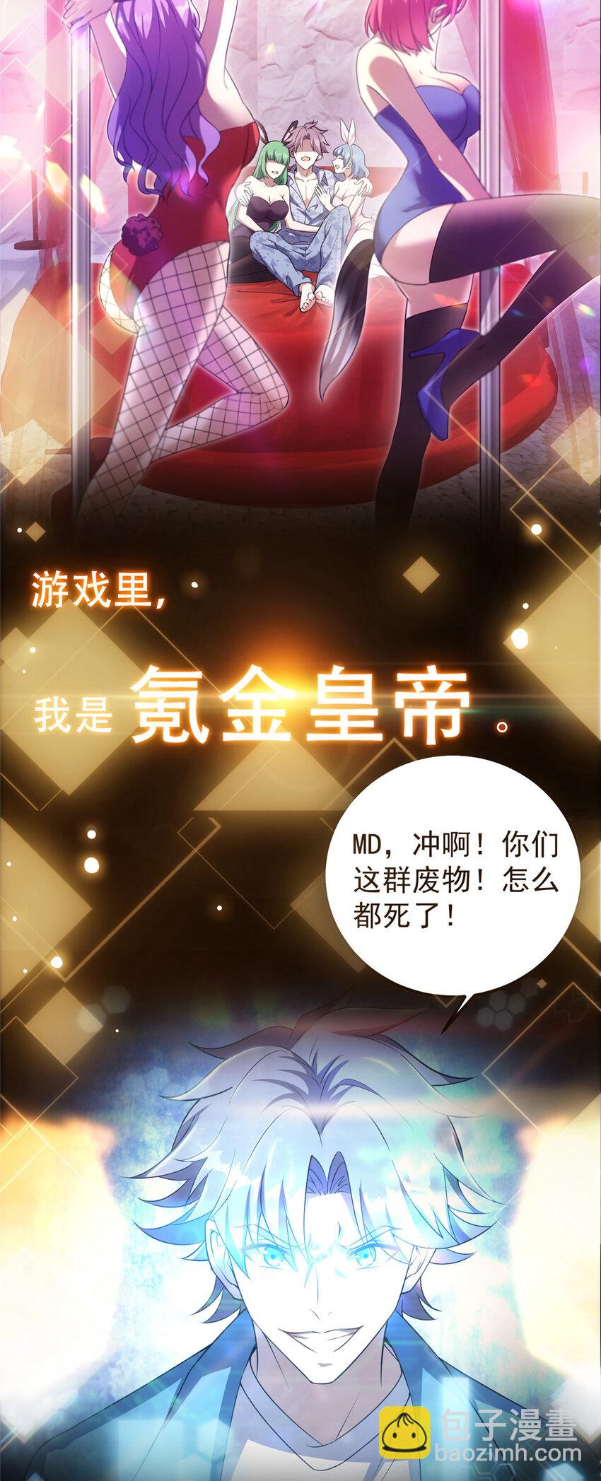 🍲掌门低调点 预告 预告 第2页