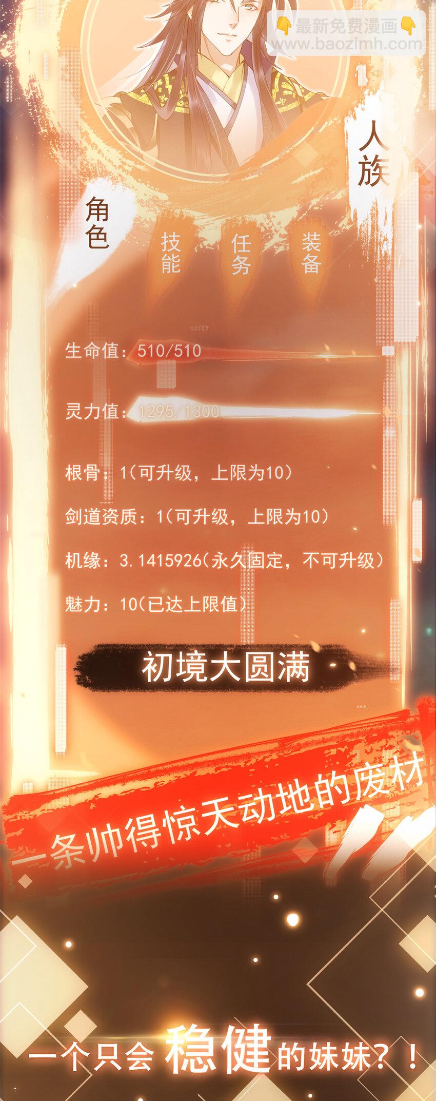 🍲掌门低调点 预告 预告 第9页