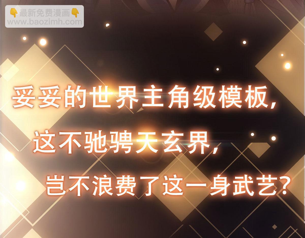 🍲掌门低调点 预告 第25页