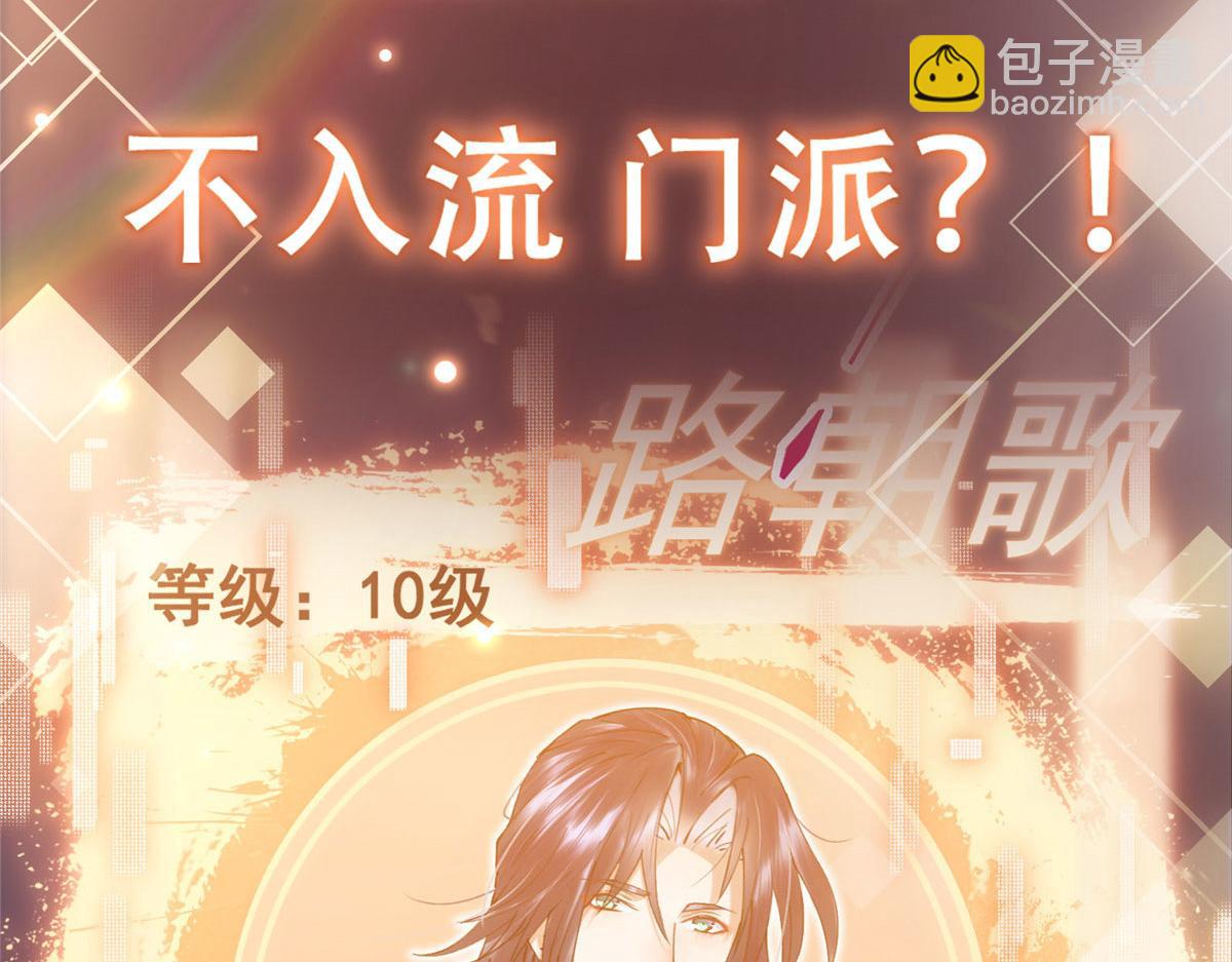 🍲掌门低调点 预告 第29页