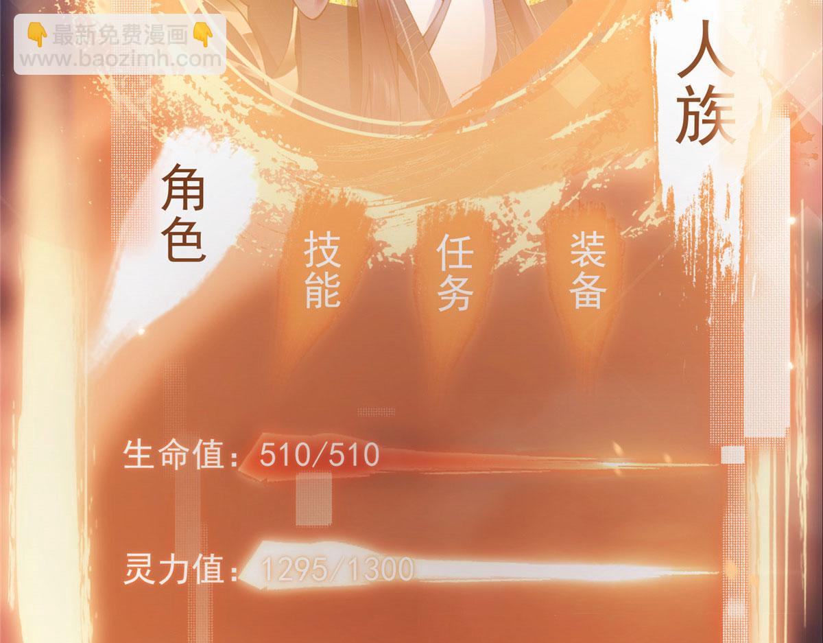 🍲掌门低调点 预告 第31页