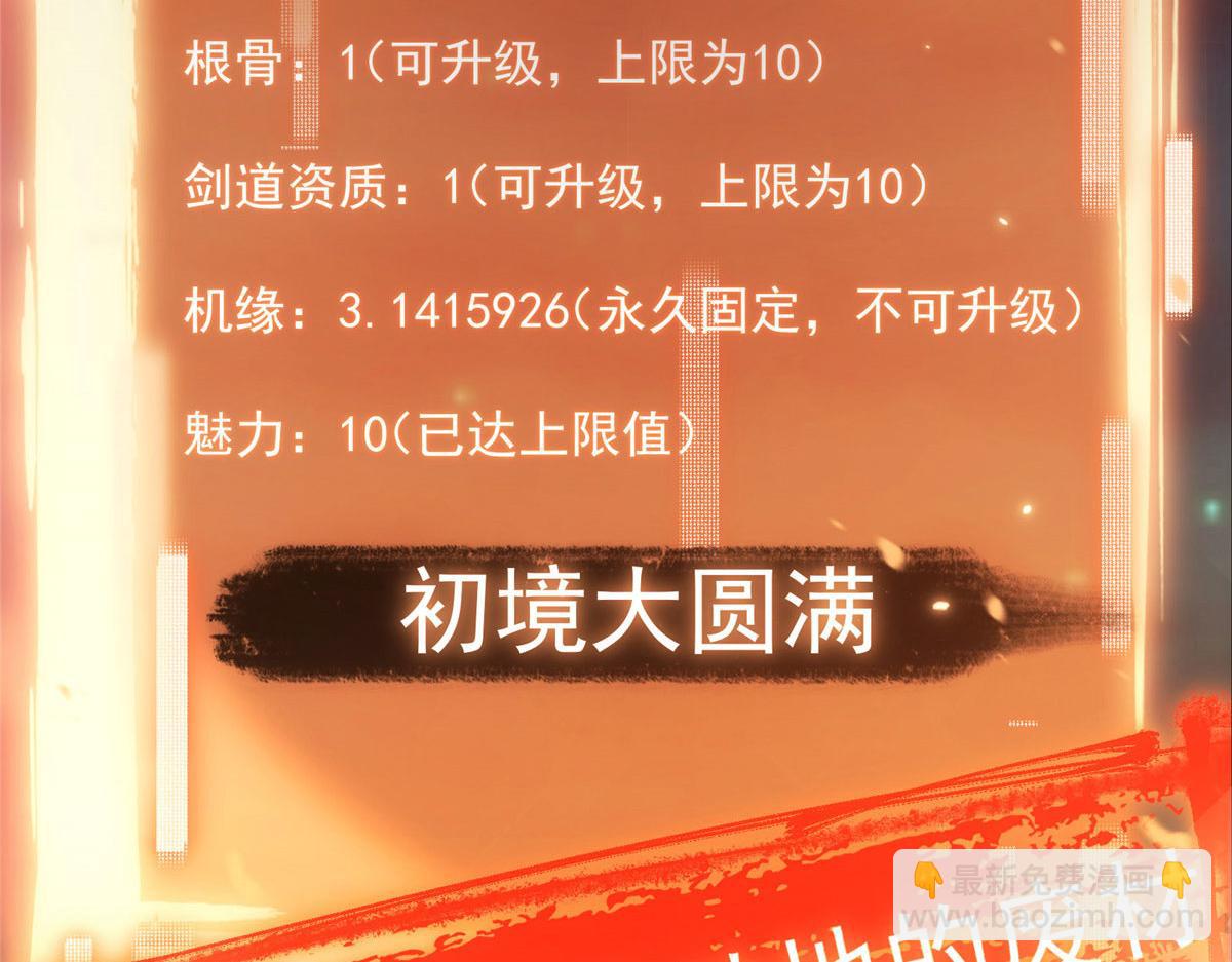 🍲掌门低调点 预告 第32页