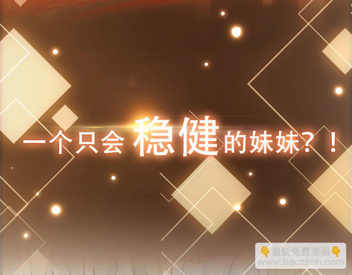 🍲掌门低调点 预告 第34页
