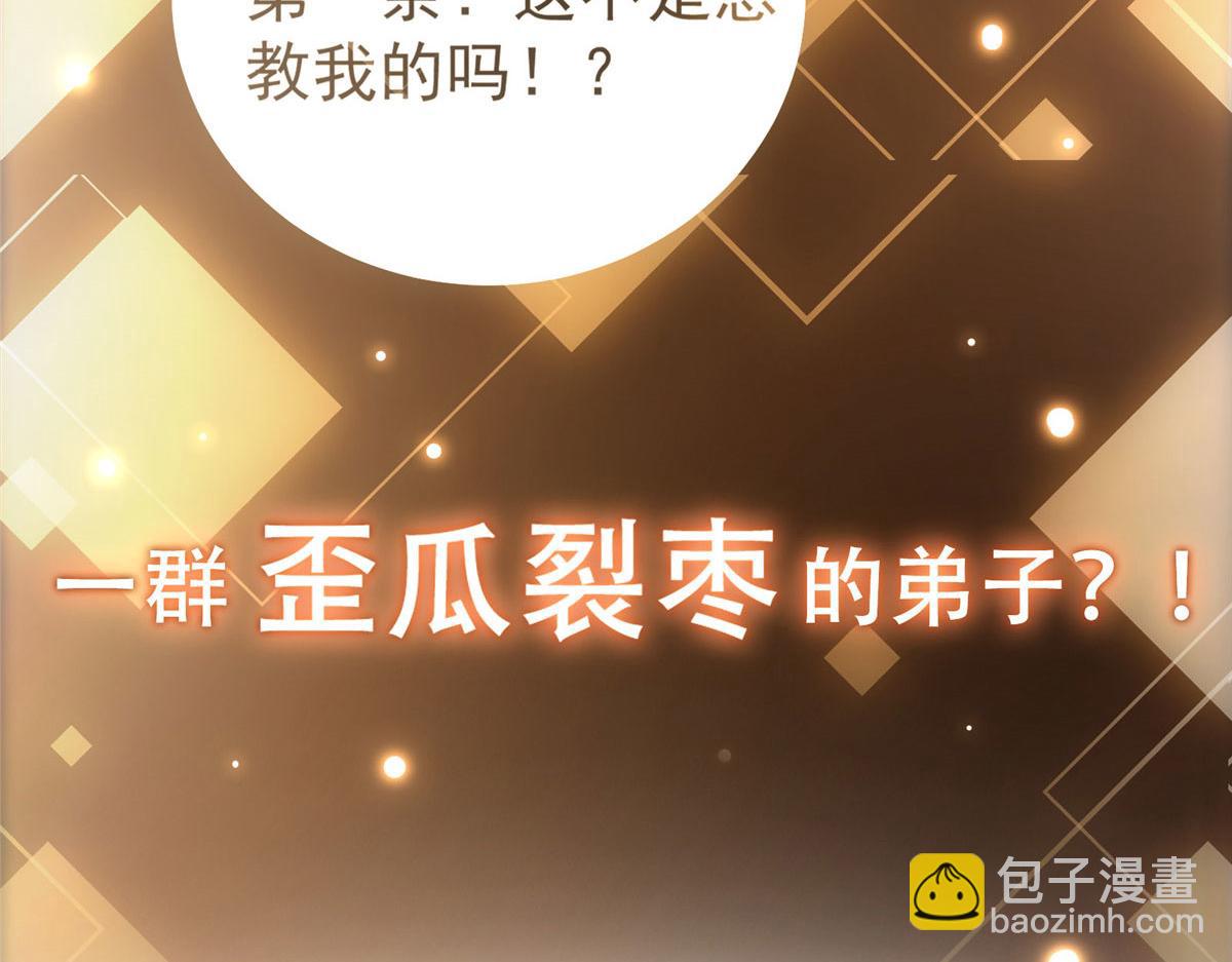 🍲掌门低调点 预告 第38页
