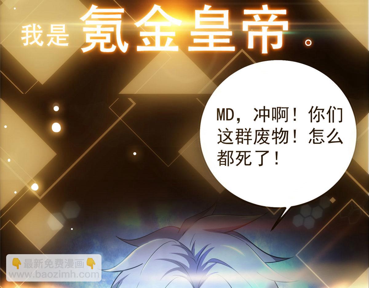 🍲掌门低调点 预告 第7页